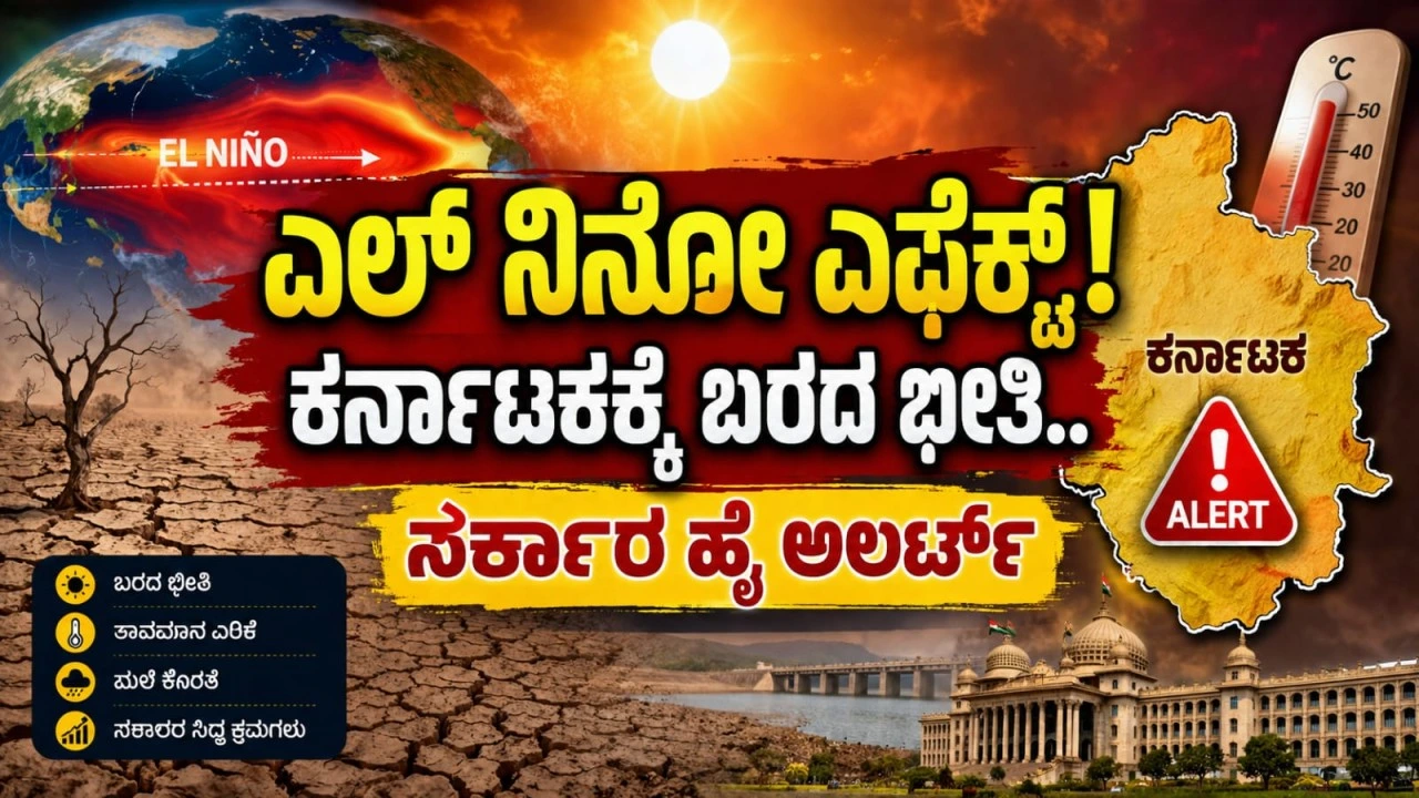 El Niño impact in Karnataka, drought alert, rising temperatures, and Karnataka government's preparedness for climate change