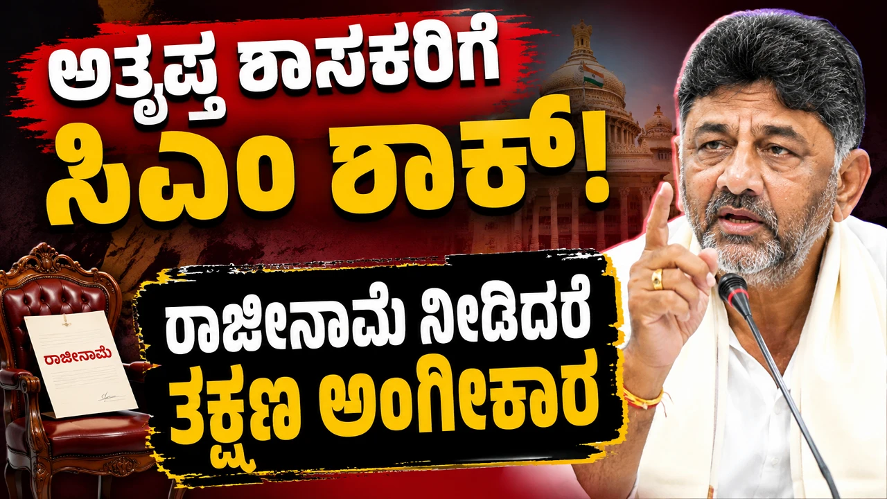 CM warns unsatisfied MLA's